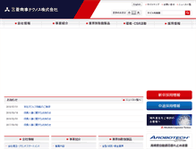 Tablet Screenshot of mmts.co.jp